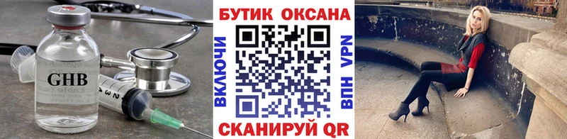 ОМГ ОМГ зеркало  Стародуб  Бутират GHB 