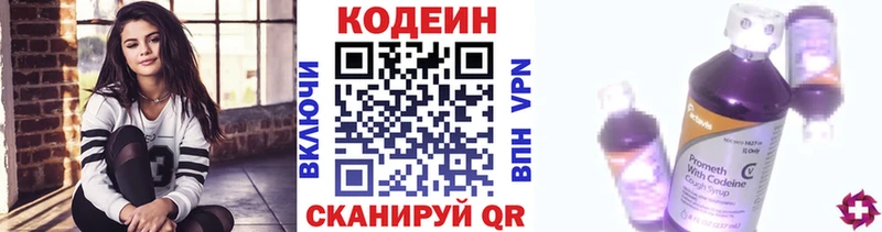 Кодеиновый сироп Lean Purple Drank цена Стародуб