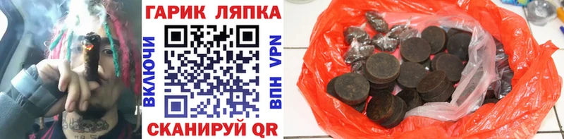 наркотики  Стародуб  ГАШ гашик 