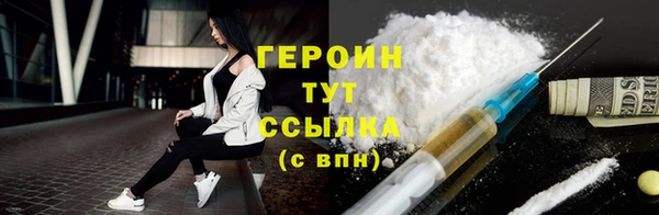 героин Балабаново